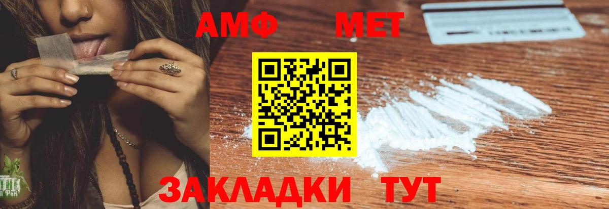 АМФ Premium  Вход с VPN  Амфетамин  Химки 