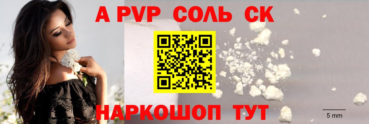 Alfa_PVP кристаллы  где можно купить   Химки  Альфа ПВП кристаллы  Альфа ПВП Crystall  Вход с VPN 