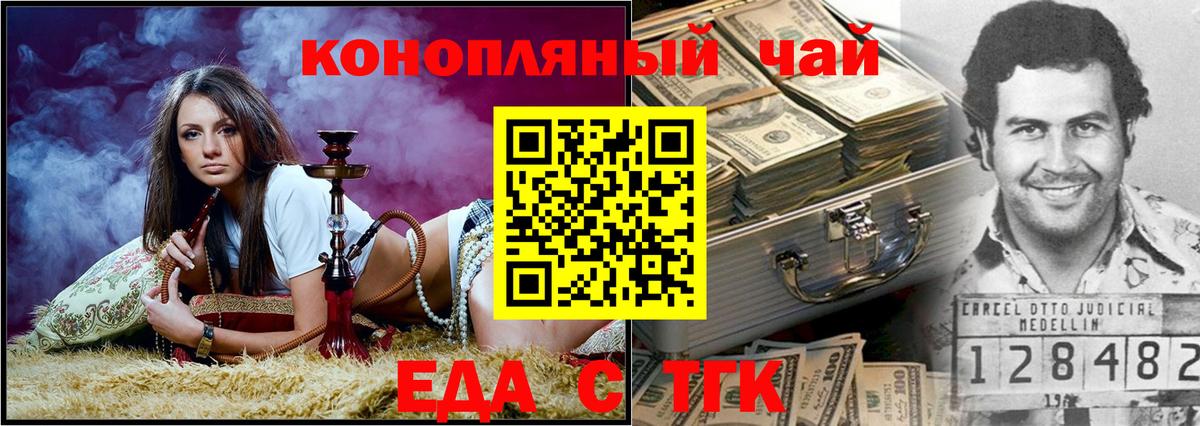 Химки  Cannafood конопля  Вход с VPN 