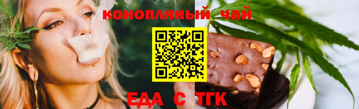 Canna-Cookies конопля Химки