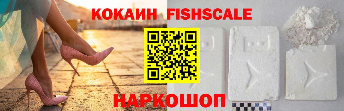 Кокаин  Cocaine VHQ  даркнет сайт  Cocaine 97%  Химки  Вход с VPN 