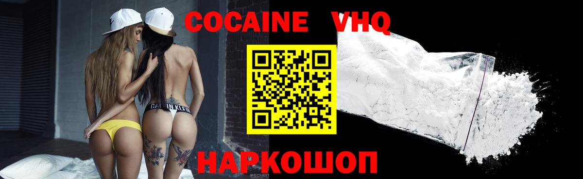 Cocaine Перу Химки