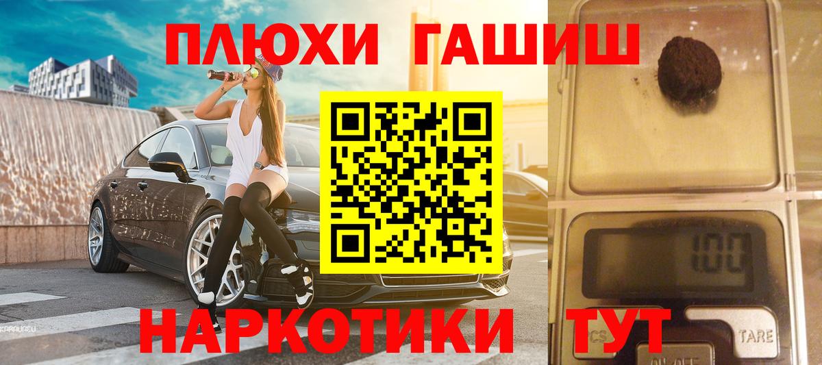 ГАШ гарик Химки