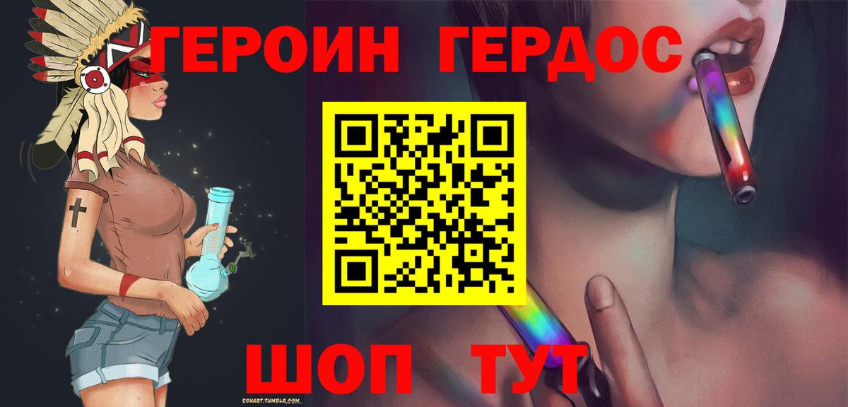 Героин гречка Химки