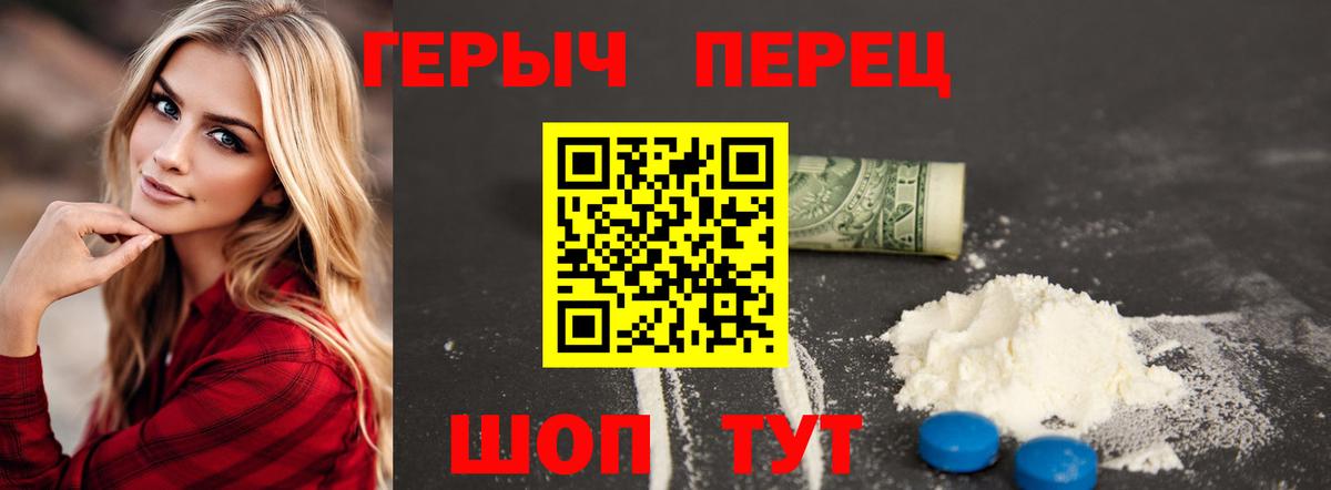ГЕРОИН белый  Вход с VPN  ГЕРОИН  Химки 