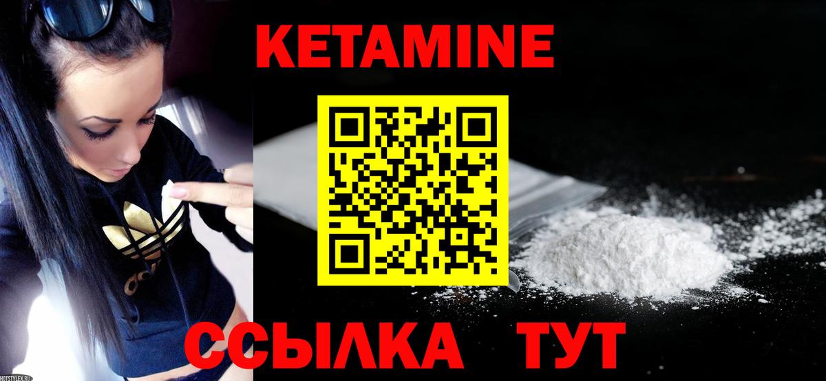 Кетамин ketamine  Вход с VPN  Химки 