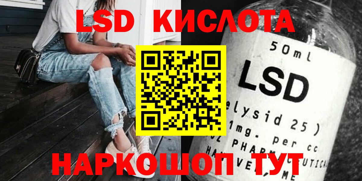 LSD-25 экстази кислота  Вход с VPN  LSD-25 экстази  LSD-25 экстази ecstasy  Химки 