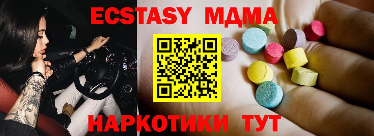 MDMA кристаллы  Вход с VPN  МДМА crystal  МДМА  Химки 