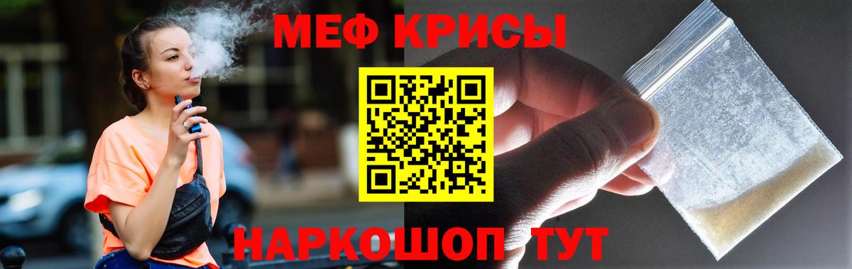 МЯУ-МЯУ  Вход с VPN  Меф  МЯУ-МЯУ mephedrone  Химки  МЯУ-МЯУ VHQ 