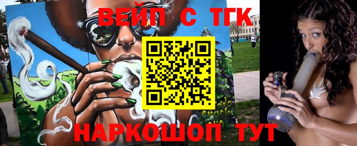 Химки  Дистиллят ТГК вейп с тгк  ТГК вейп с тгк  где купить наркотик  Вход с VPN 